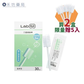 【齒妍堂】T-SPRAY Kids 口腔清潔棒30入 兒童成人適用 潔牙棒 舌苔棒 新包裝 禾坊藥局親子館