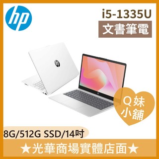 Q妹小舖❤14-ep0224TU i5/14吋 HP 文書筆電