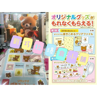 Rilakkuma 拉拉熊 Netflix 影集明信片 麥當勞貼紙 丸龜製麵紙膠帶