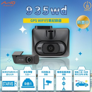 Mio MiVue 935WDs 4K高畫質 SONY STARVIS 星光級感光元件 GPS 行車紀錄器 WiFi