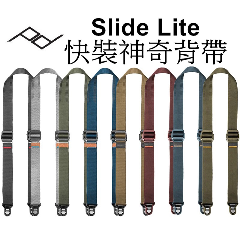 【Capture PEAK DESIGN 】快裝神奇背帶(纖細版32mm)Slide Lite pd 台南弘明