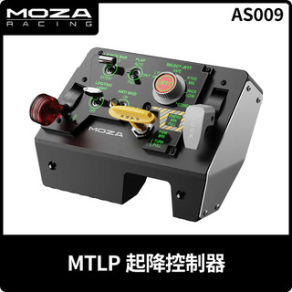 【地下街軟體世界】MOZA RACING MTLP 起降控制器 適用AB9基座-AS009《台灣公司貨》