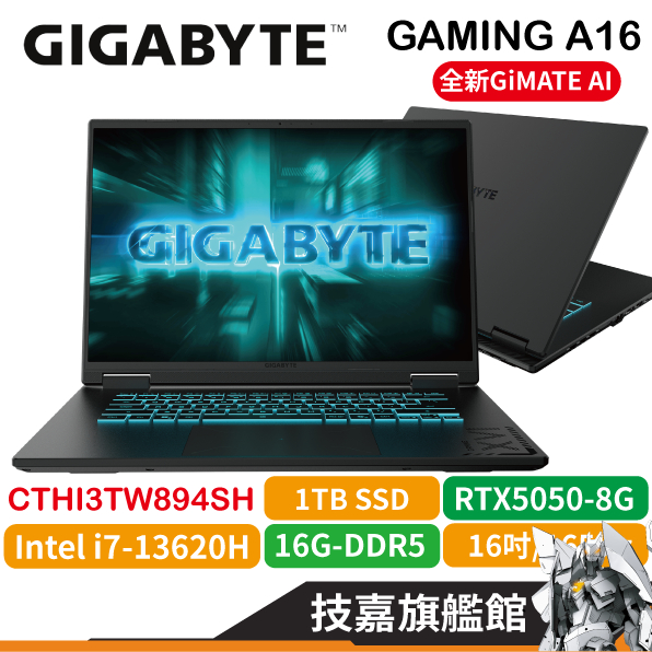GIGABYTE 技嘉 GAMING A16 CTHI3TW894SH 16吋 i7 RTX5050 鋼鐵黑 電競筆電