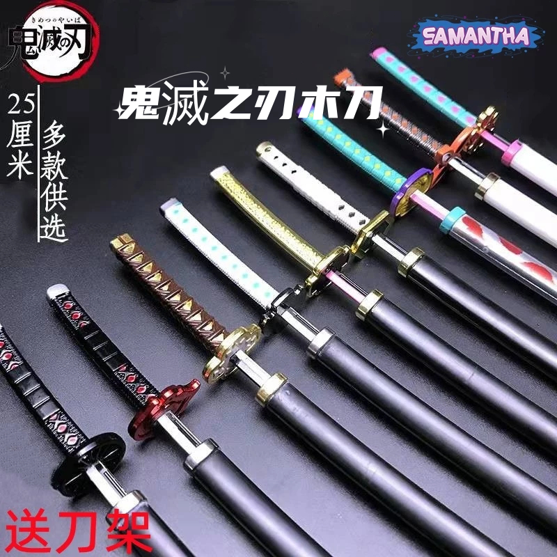 台現免運🗡️鬼滅之刃竹木刀 26公分日輪刀 武器 兵器 竈門炭治郎 我妻善逸 炭治郎 富岡義勇 蝴蝶忍 男生擺件