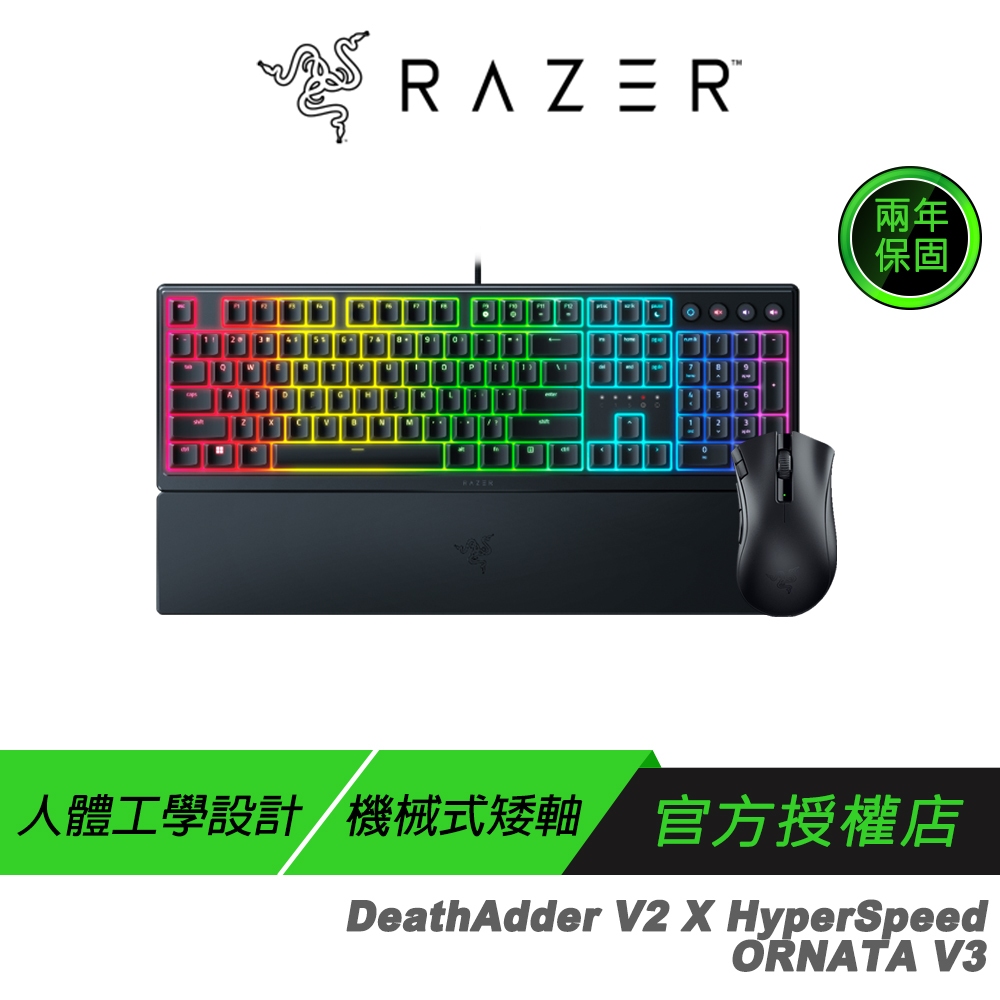 Razer 雷蛇 電競組合 雨林狼蛛 V3 機械鍵盤+DeathAdder V2 X HyperSpeed 無線滑鼠