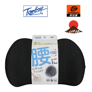 【安托華推薦】【TOMBOY】🇯🇵 網布舒適低反發腰靠PM-0173