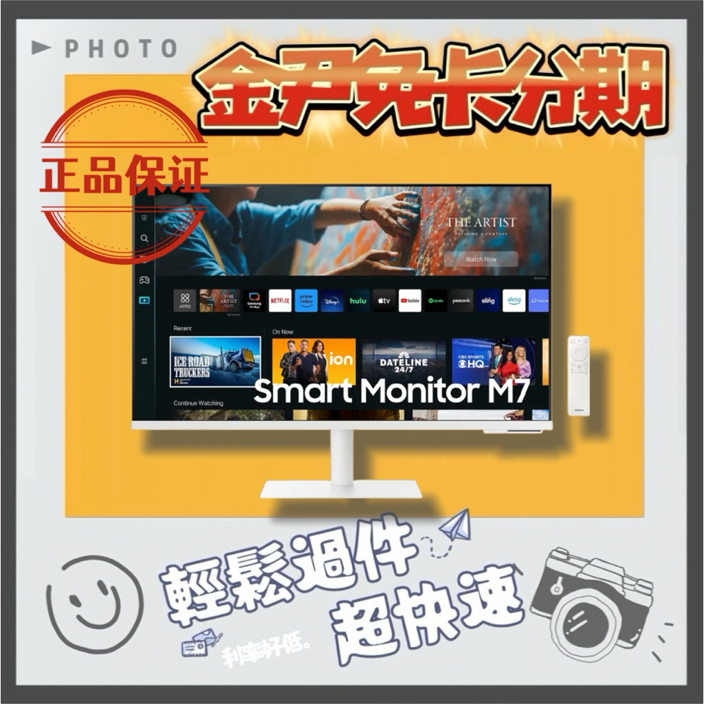 SAMSUNG 三星 27吋 4K HDR淨藍光智慧聯網螢幕 M7(S27CM703UC) 無卡分期 免卡分期 學生分期