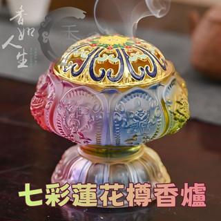 【香如人生】可打6cm香篆 古法仿琉璃盤香爐禪意香篆爐家用室內創意香道寶蓮蓮花供佛小擺件 薰爐 香插 香篆