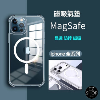 氣墊 磁吸 手機殼 iphone iphone 17 pro max air plus i17 17promax 17