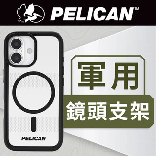 美國 Pelican 派力肯 iPhone17 Protector 保護者 鏡頭支架防摔手機殼