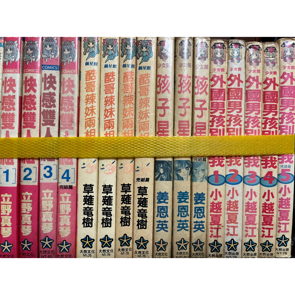 快感雙人組1-4 立野真琴的價格推薦- 2026年6月| 比價比個夠BigGo