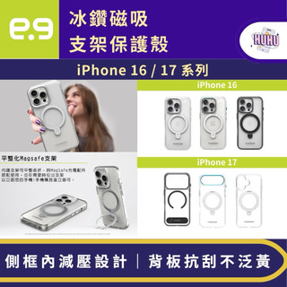 美國 PureGear 普格爾 冰鑽磁吸支架防摔保護殼 17 Air 16 Max Plus系列 MagSafe多合一