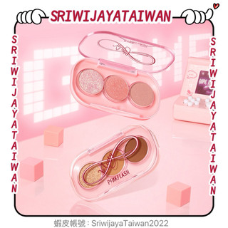 PINKFLASH EYESHADOW PALETTE 3 PAN GLITTER MATTE 眼影盤
