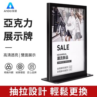 【AnDa 安達】a4台卡展示牌壓克力桌牌金屬立牌定製桌面廣告牌高檔價目表擺台展示架服裝店海報架價格牌a3
