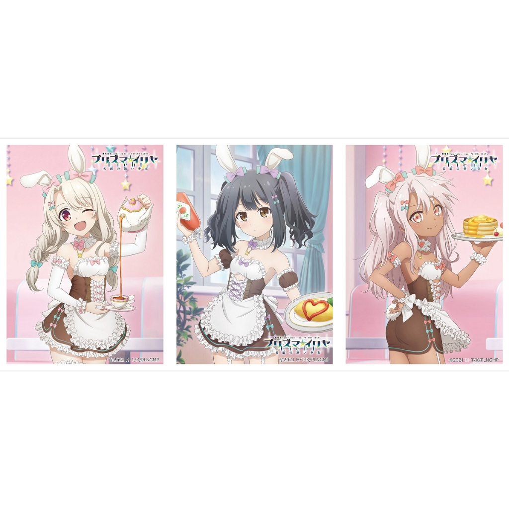 【角色卡套】 魔法少女伊莉亞 Licht 無名的少女 劇場版 兔女郎女僕ver 伊莉亞 美遊 克洛伊 角色收集卡套組