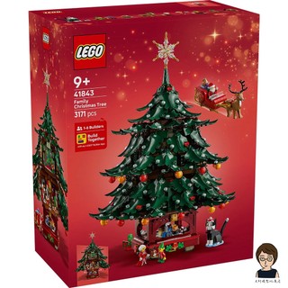 【高雄天利鄭姐】樂高LEGO 41843 家庭耶誕樹擺飾 獨家特殊商品