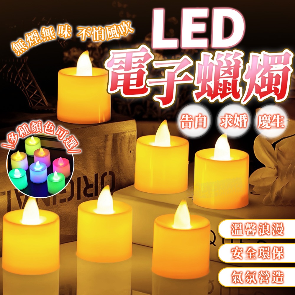 電子蠟燭｜優惠推薦- 蝦皮購物- 2026年1月