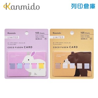 【日本文具】Kanmido甘美堂Coco Fusen M CARD CFC-800 攜帶式標籤貼 便利貼 11x32mm