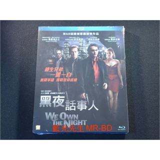 [藍光先生] 萬惡夜總會 ( 黑夜話事人 ) We Own The Night DVD / BD