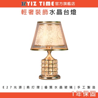 【 YIZ TIME 易利談】檯燈 110v創意歐式結婚臺燈 家用溫馨婚房床頭燈 臥室燈