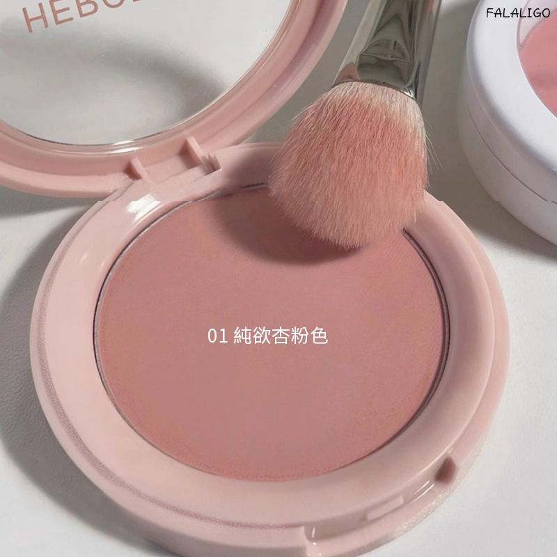 『天天秒發』 腮紅 單色腮紅 低飽和腮紅 霧面腮紅 灰霧橡皮粉~巨冷門單色腮紅收縮修容色曬紅純欲杏粉2025新款秋冬