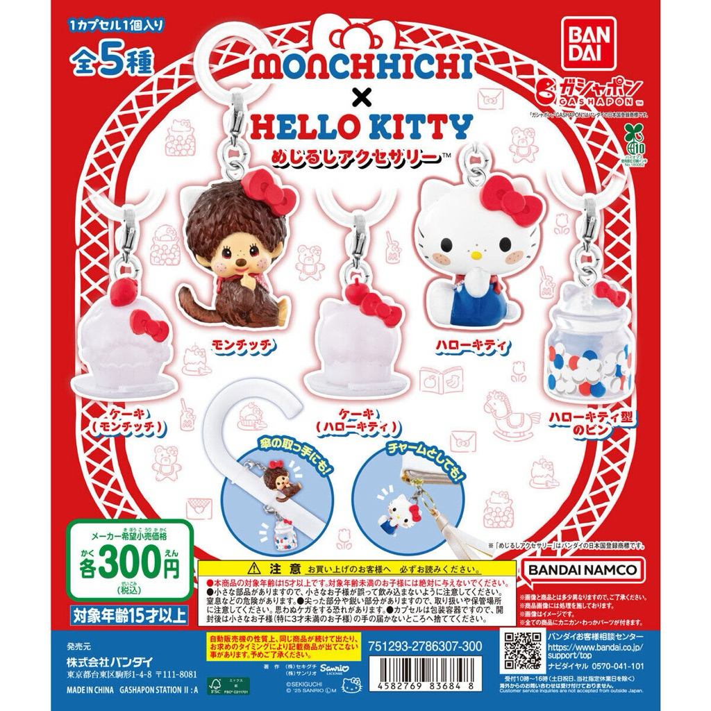 ❗️日本親自帶回❗️【Monchhichi】蒙奇奇扭蛋 蒙奇奇Kitty聯名系列 蒙奇奇髮夾 Kitty髮夾 造型髮夾