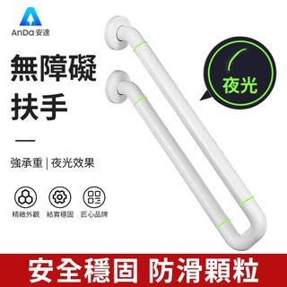 【AnDa 安達】安全扶手無障礙扶手護裝飾欄庭院欄桿居家防護樓梯扶手壁掛式欄桿室外扶手