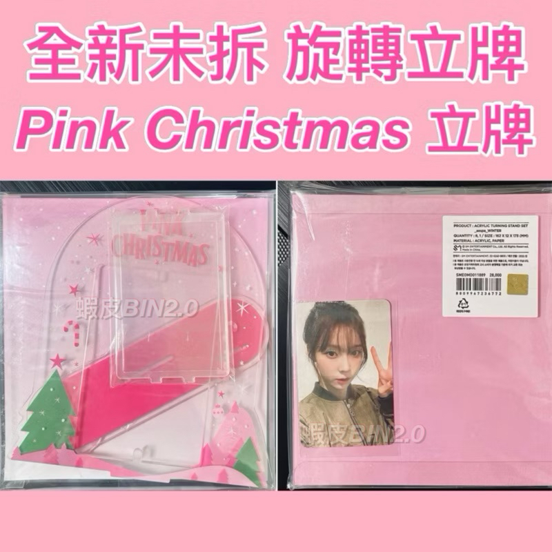 aespa小卡 aespa週邊 聖誕立牌冬 冬天特典 WINTER小卡 aespa立牌 aespa特典 aespa年曆