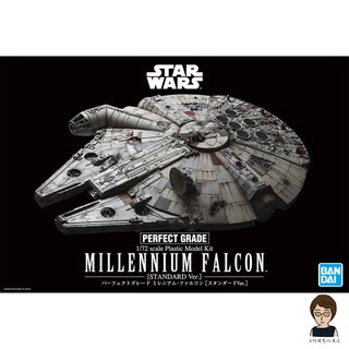 【高雄天利鄭姐】日本萬代BANDAI 星際大戰 STAR WARS 5064881 PG 1/72 千年鷹號
