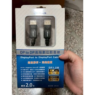 JETART DP to DP高階數位影音線DPA100