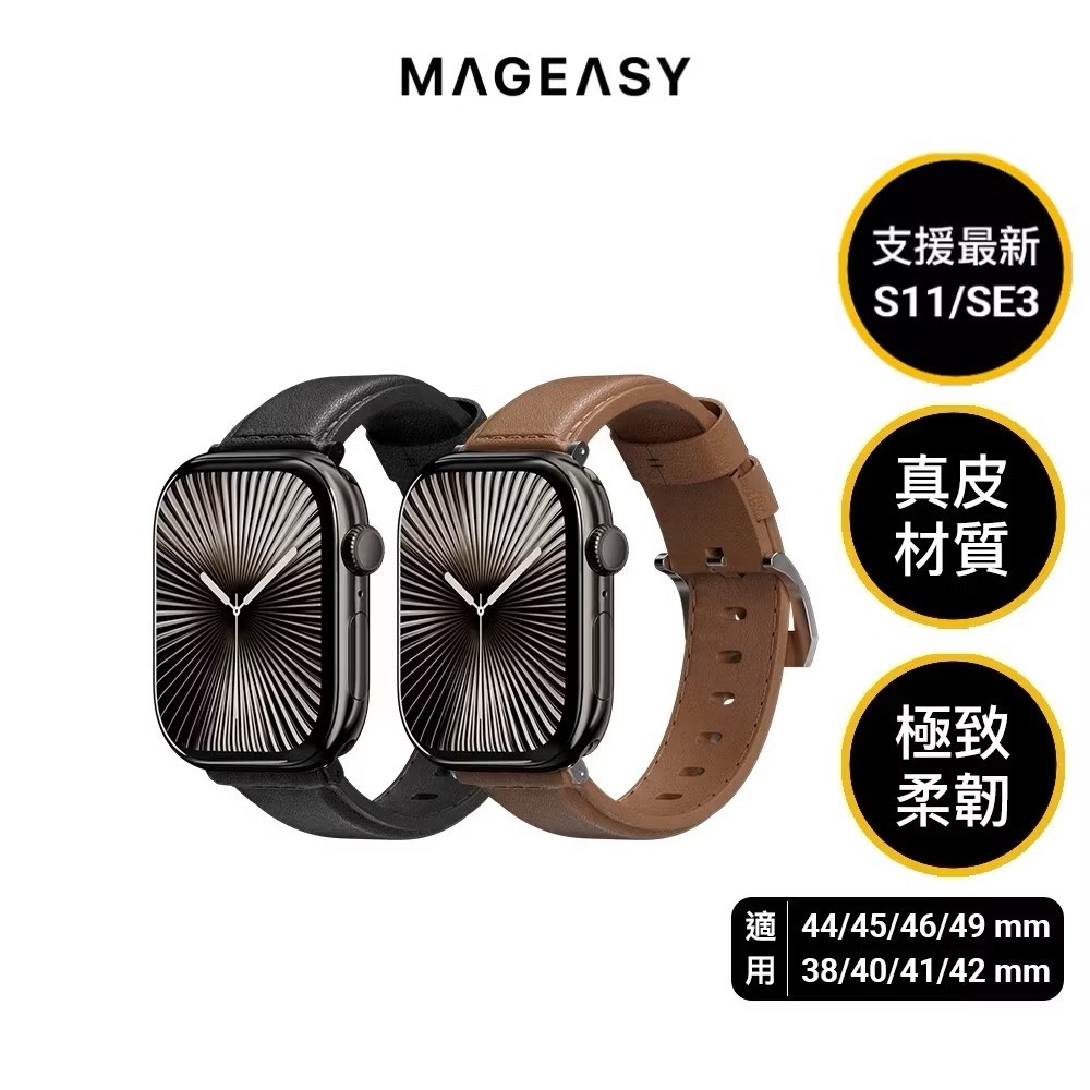 MAGEASY Nappa 小牛皮革錶帶 Apple Watch S11 Ultra3 SE3 全機型適用