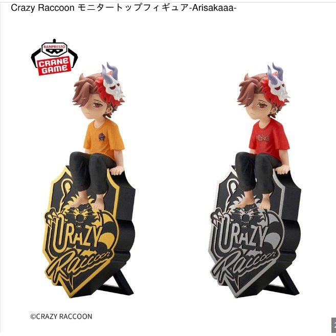 🐱日玩屋🐱 日版  景品 A款 B款 有坂 傑斯帕 公仔 瘋狂浣熊 Crazy Raccoon Arisakaaa