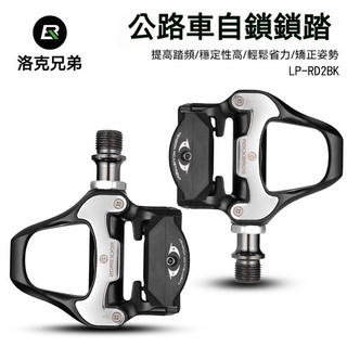ROCKBROS洛克兄弟 腳踏板 山地車腳踏 公路車腳踏 自行車腳踏板 培林防滑鋁合金腳蹬 SPD-SL帶鎖片腳踏