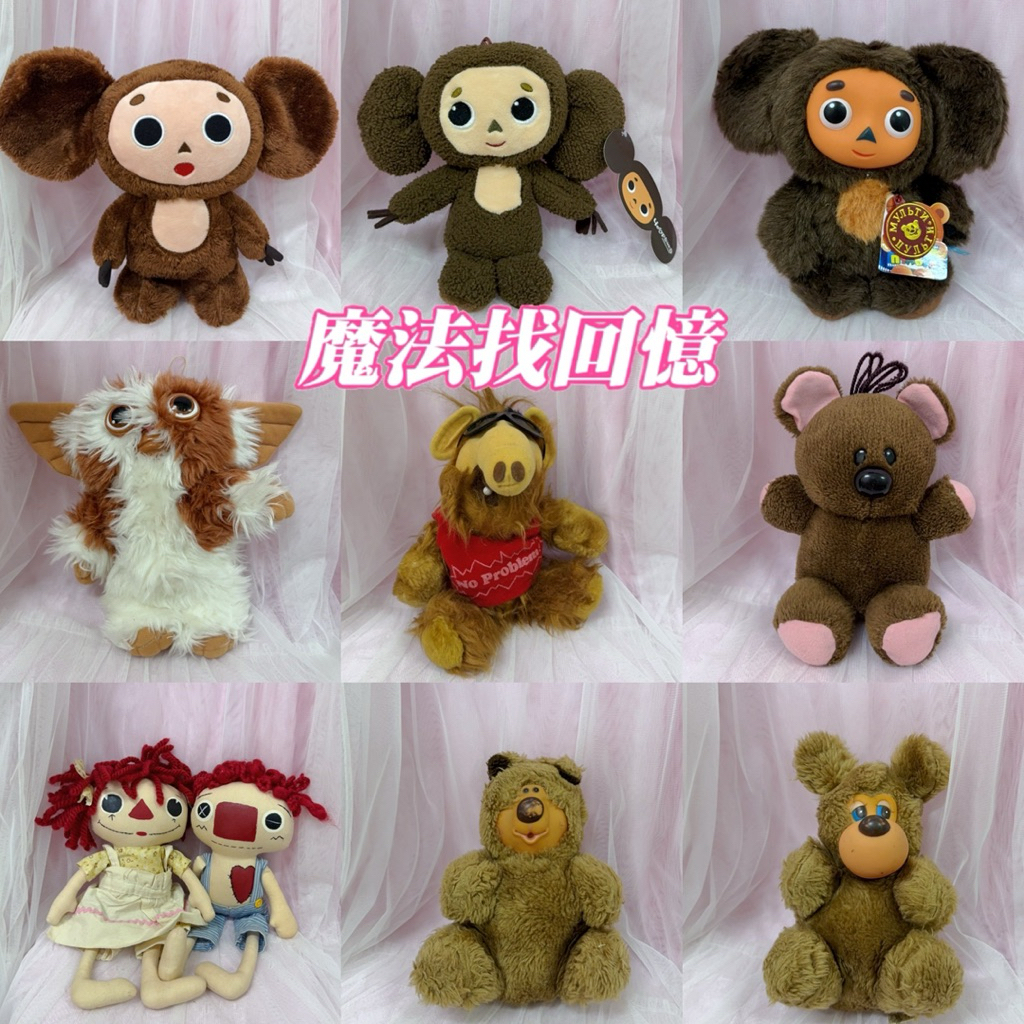 G33箱 美式 娃娃 玩偶 阿福豬 大耳查布 小魔怪 加菲貓泰迪熊 紅髮安妮