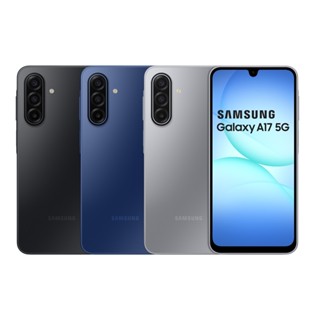 Samsung 三星 Galaxy A17 5G (6G/128G) 6.7吋 全新機 智慧型手機