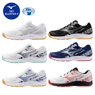 日本《Mizuno》美津濃 SKY BLASTER 4 寬楦羽球鞋 白/黑/白綠/藏青/白藍/白紅 羽球鞋 羽球新手