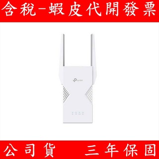 TP-Link RE235BE BE3600 Wi-Fi7 雙頻無線訊號 wifi 放大器 延伸器 訊號擴大 智慧漫遊