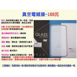 Iphone 17 6.3吋(二攝影頭) apple 蘋果手機螢幕鋼化膜