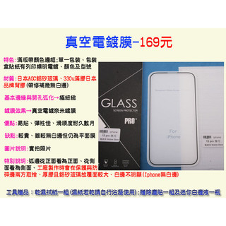 Iphone 17 pro 6.3吋(三攝影頭) apple 蘋果手機螢幕鋼化膜