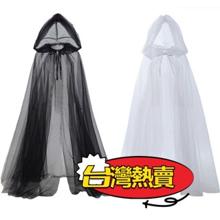 臺灣🚍8H出🉑黑色網紗披風鬥篷萬聖節白色披肩網紗連帽男女cos女巫長款錶演服 派對成人死神黑色單層披風斗篷 萬聖節服裝道
