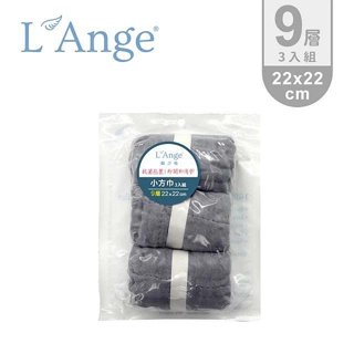 L'Ange 棉之境 9層多功能紗布小方巾 22x22cm 3入組 (810926031015寧靜灰 ) 420元