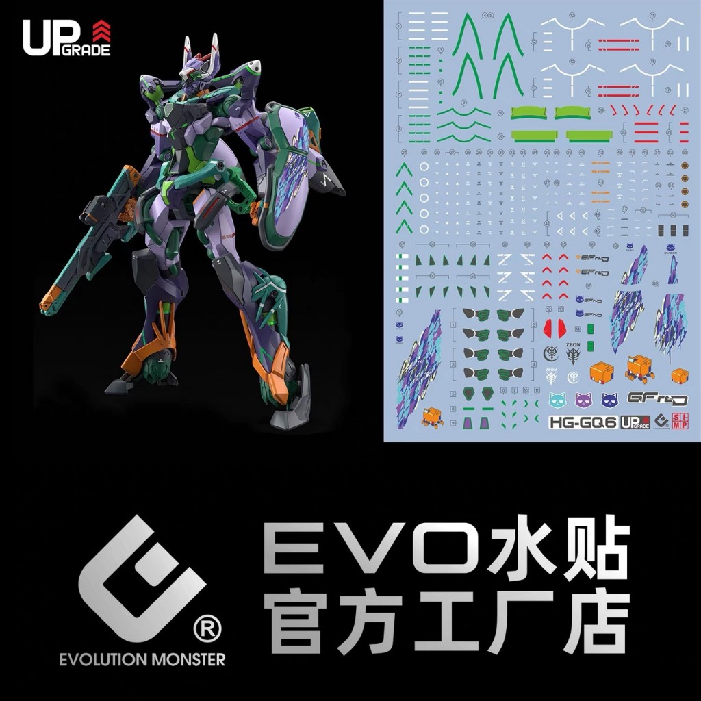 [VM模玩] EVO水貼 HG 1/144 GQUUUUUUX GFreD 螢光 高清晰 專用水貼 EHGQ06