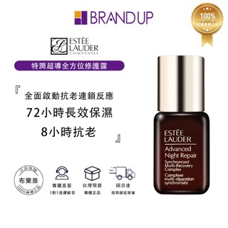 Estee Lauder 雅詩蘭黛特潤超導全方位修護露7ml/15ml精華液 小棕瓶小樣 抗老保濕修復 專櫃貨 布蘭雅