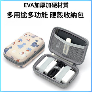 ✈️臺灣出貨✈️硬殼數碼收納包 硬殻便攜多功能數據綫收納盒 行動電源收納包 3C隨身收納包 配件收納 數碼耳機收納包