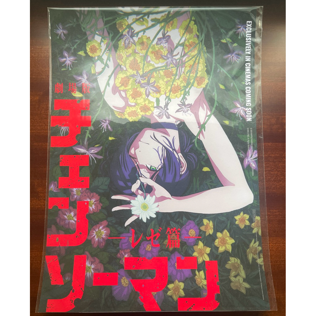 ［❄️菈米の居酒屋］（現貨附保護套）綻放誘惑款蕾潔A3特殊工藝海報 鏈鋸人劇場版蕾潔篇特典 電鋸人蕾塞 蕾賽