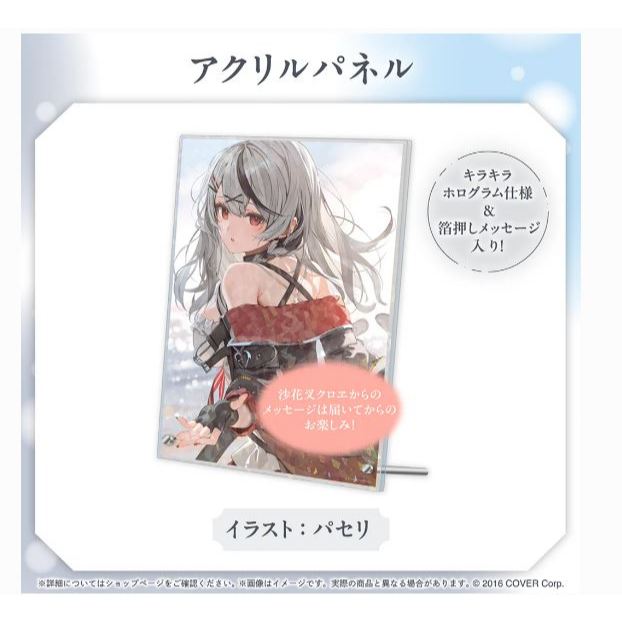 正版沙花叉克蘿伊壓克力版 沙花叉克蘿伊 正版沙花叉 沙花叉 沙花叉クロヱ HOLOLIVE HOLOLIVE周邊