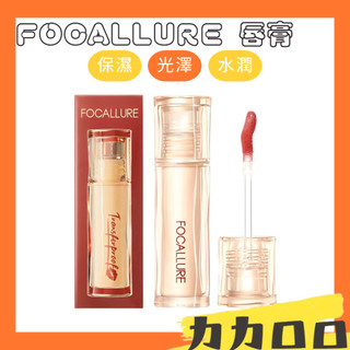 FOCALLURE 唇釉 唇膏 唇彩 保濕 口紅 美妝保養 日常使用 彩妝品 化妝品 美妝品 水潤 防暈染 KBT531