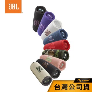 【JBL】 Flip 7 可攜式防水藍芽喇叭 藍芽喇叭 露營用喇叭 戶外喇叭