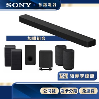 SONY HT-A8000 5.0.2聲道 單件式喇叭 家庭劇院 組合