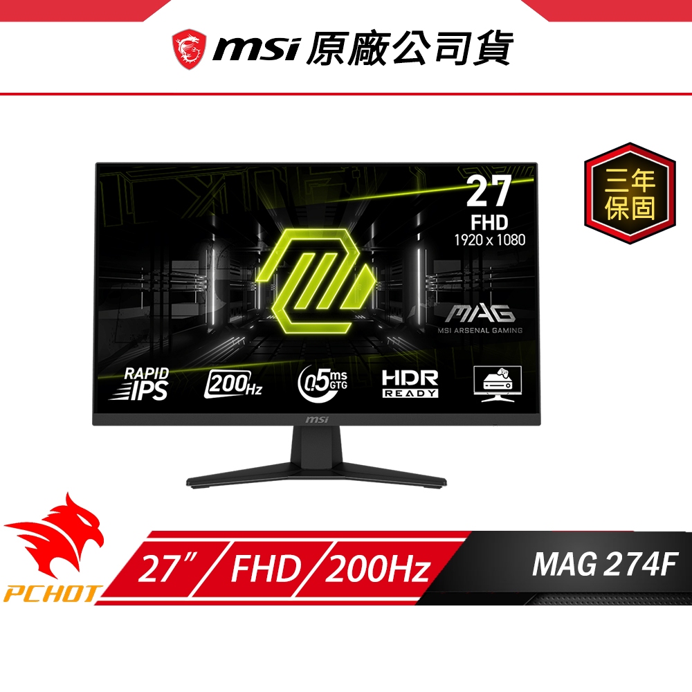 MSI 微星 MAG 274F 電競螢幕 27吋 200Hz FHD 0.5ms HDR 電腦螢幕 遊戲螢幕 液晶螢幕